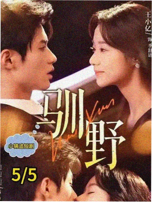 解冻 剧照