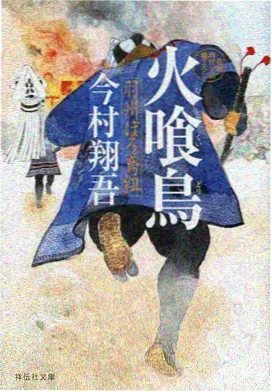 雪原信使 动画截图